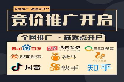 不同平台的信息流广告开户策略及效果对比